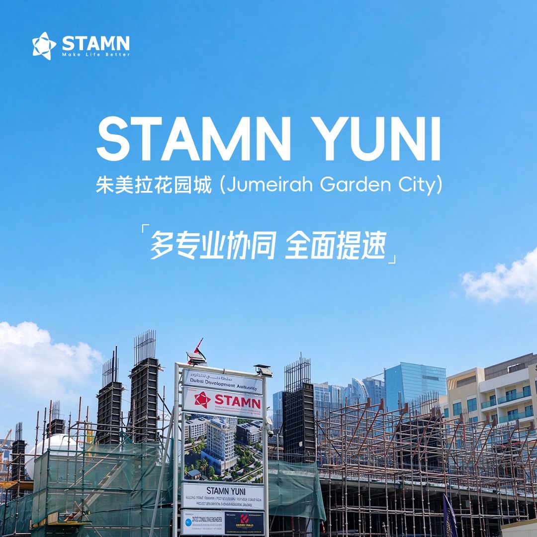 STAMN YUNI 多专业协同推进，施工节奏持续提速