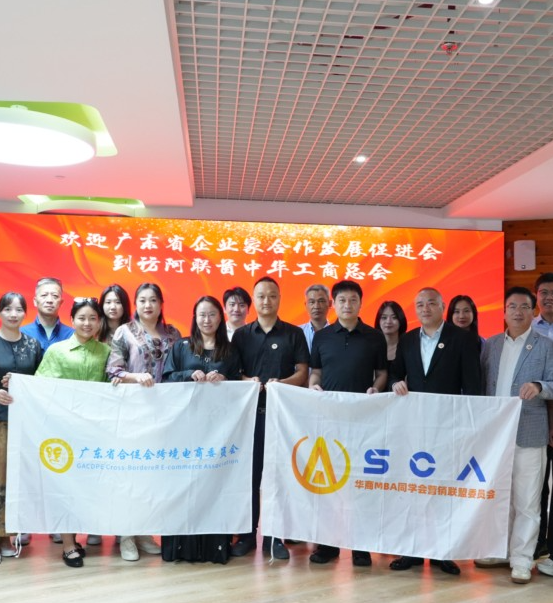 Focusing on the Global Expansion of Real Estate and Furniture Enterprises, Exploring New Opportunities for China&ndash;UAE Cooperation | STAMN Development CEO and UAE Chinese General Chamber Representatives Welcome Guangdong Entrepreneur Delegation