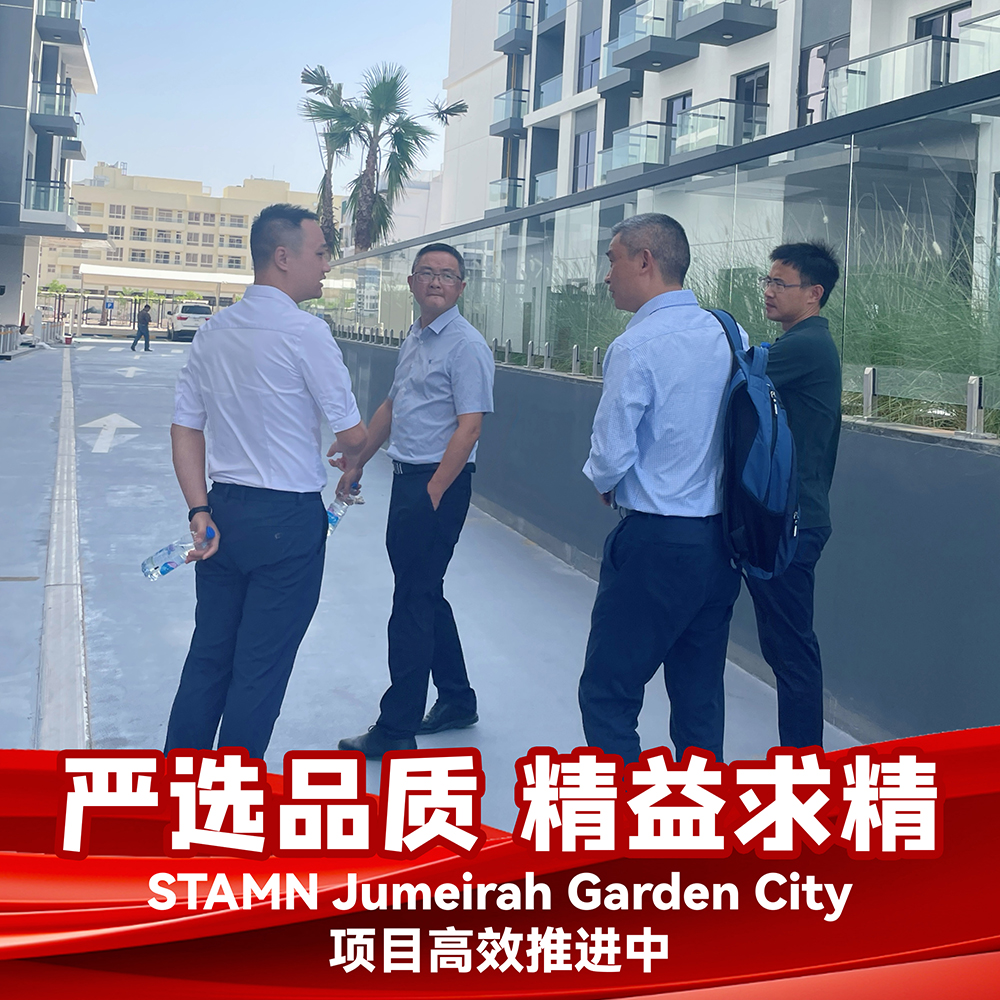 Strictly select quality and strive for excellence. STAMN Jumeirah Garden City project is progressing efficiently